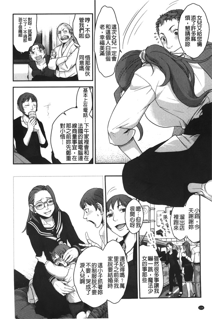 日本邪恶漫画之必须起床