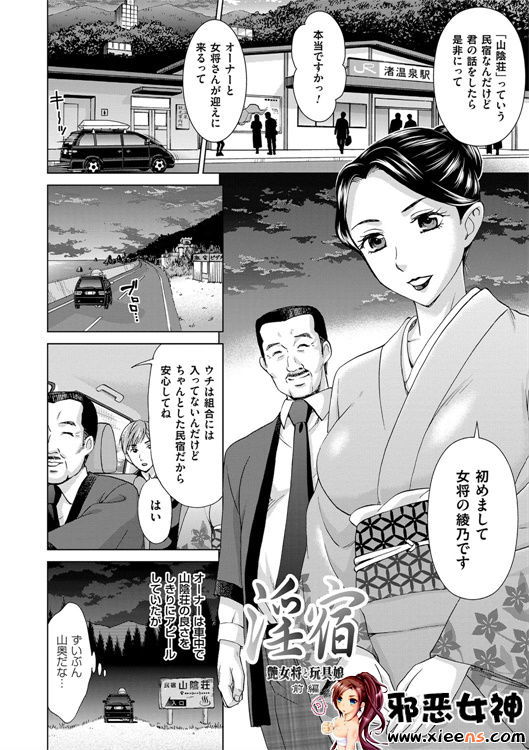 日本邪恶少女漫画之妻子中的娼妇和淑女