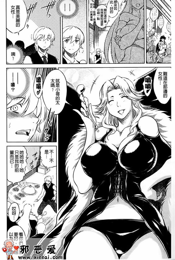 邪恶少女漫画之被私通庄