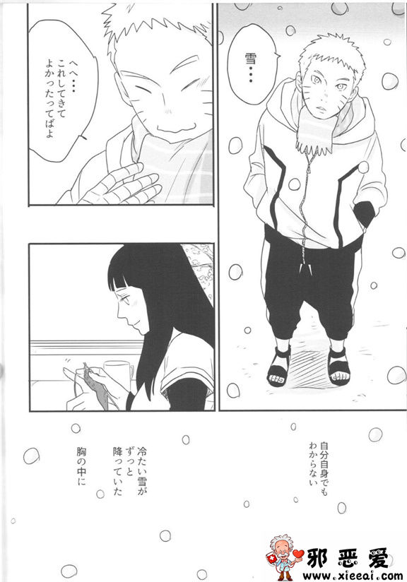 邪恶少女漫画之一个甜蜜