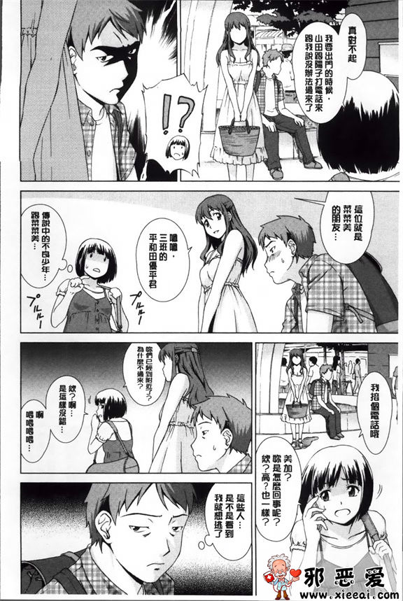 日本邪恶少女漫画之强烈