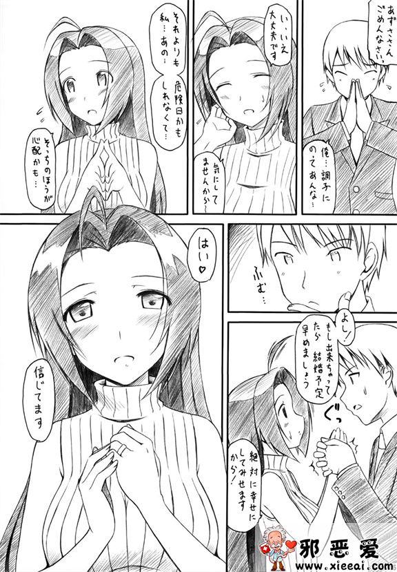 邪恶少女漫画之夏日性感