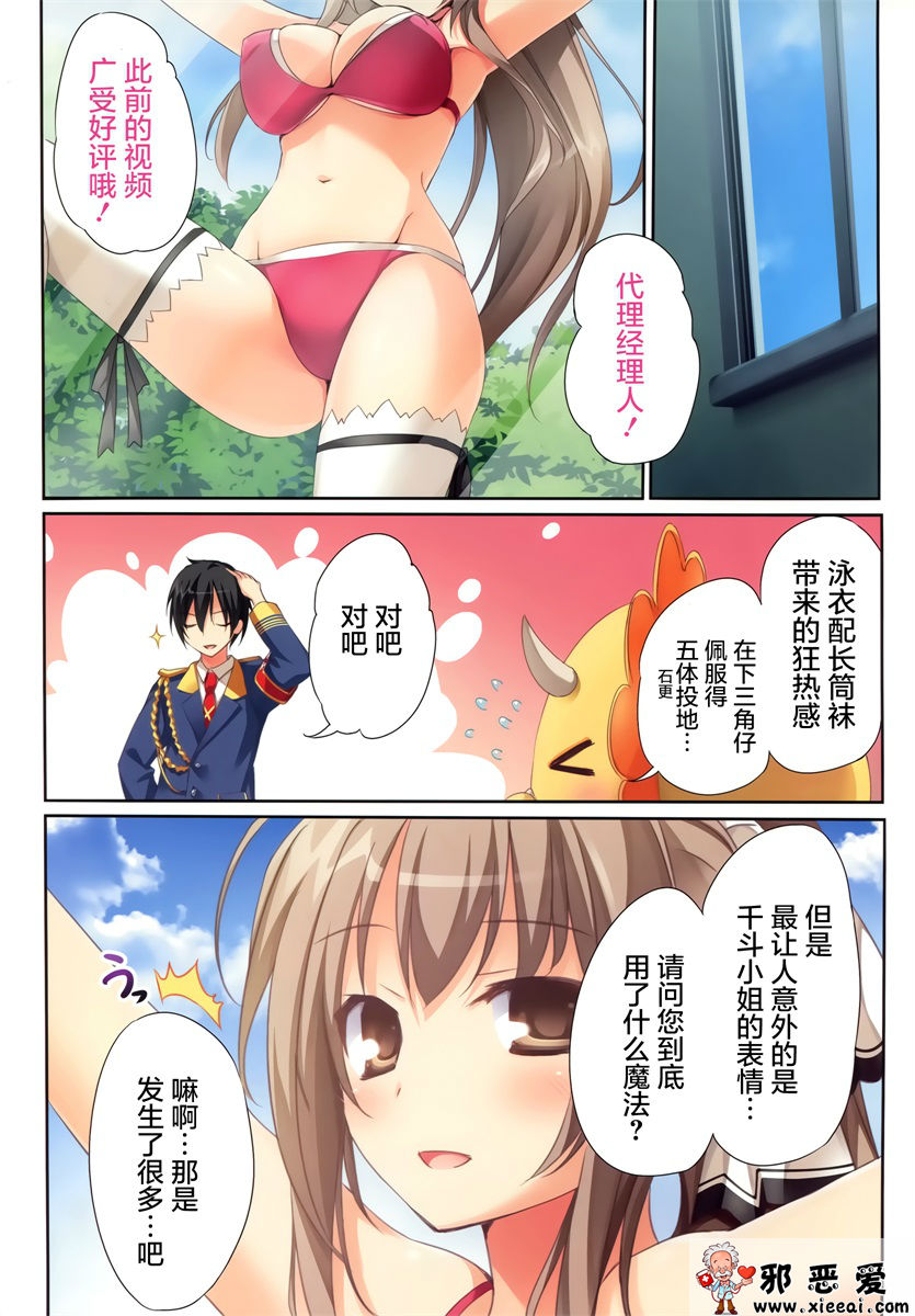 邪恶少女漫画之游乐园