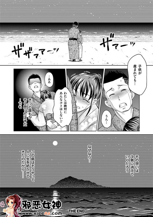 日本邪恶少女漫画之妻子中的娼妇和淑女