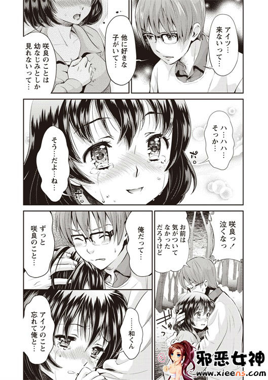 邪恶少女漫画之现在开始她的睡眠被盗走了