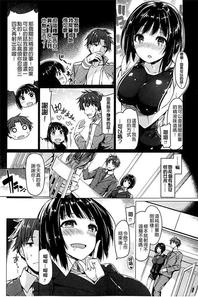 邪恶少女漫画之五御门坊ちゃん