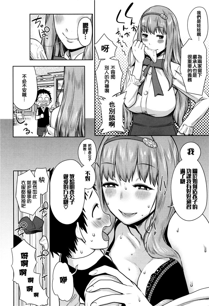 工口少女漫画之看护医生