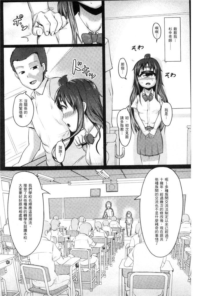 日本邪恶漫画之祭品