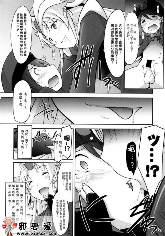 邪恶少女漫画之瑠璃堂画