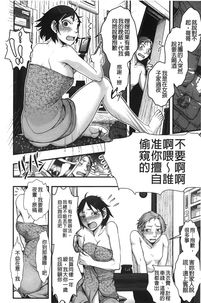 日本邪恶漫画之必须起床