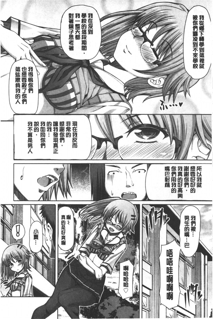 邪恶h少女漫画之吹雪情事