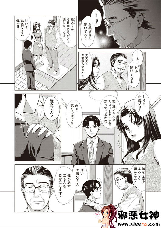 邪恶少女漫画之现在开始她的睡眠被盗走了