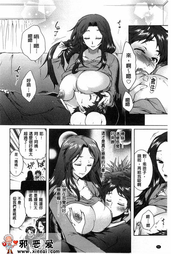 邪恶少女漫画之三姐妹的