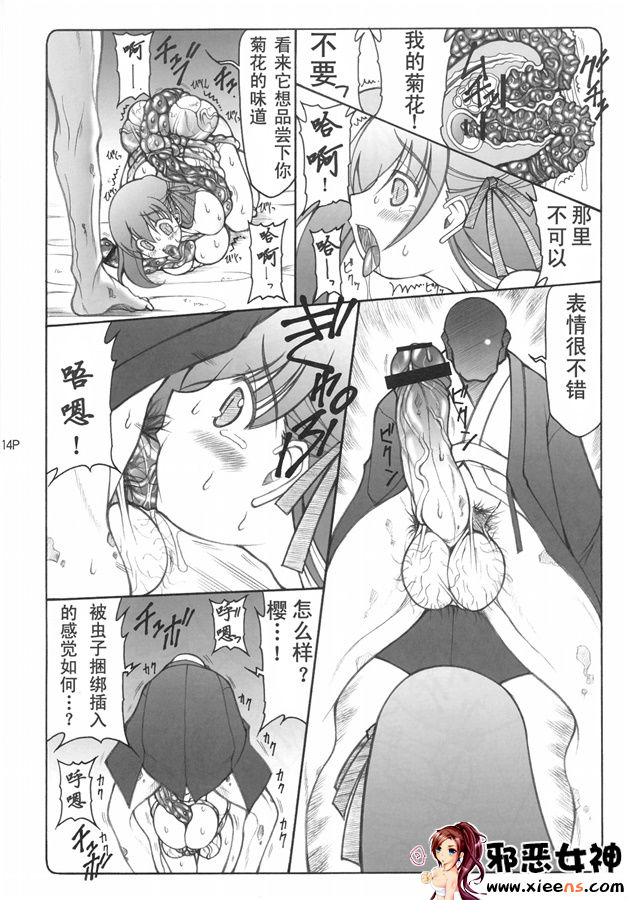 日本邪恶少女漫画之蟲鳥 1