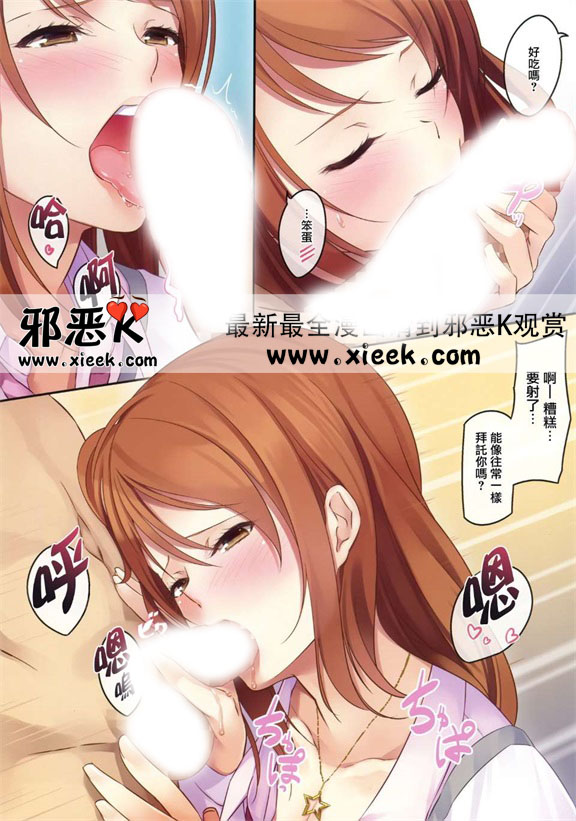 邪恶少女漫画之粉嫩女孩