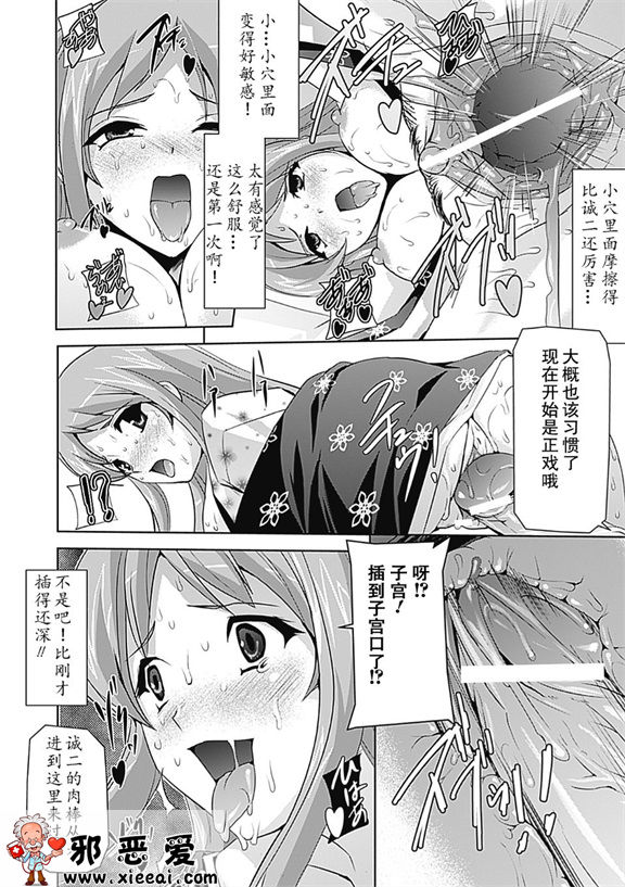 邪恶少女漫画之人妻漫画