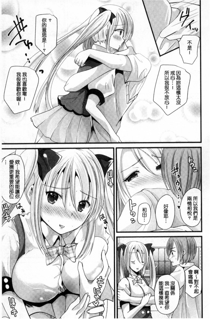 少女邪恶漫画之戀愛的忍術