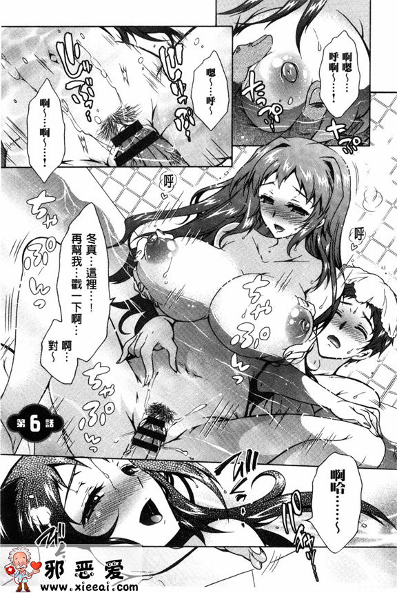 邪恶少女漫画之三姐妹的