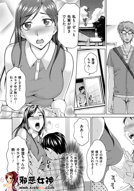 日本邪恶少女漫画之妻子中的娼妇和淑女