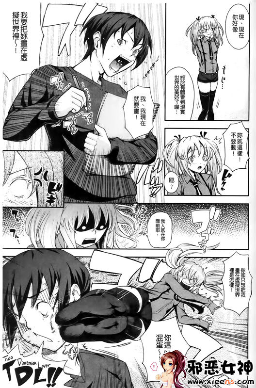 邪恶少女漫画之鎴戠殑姊︽兂