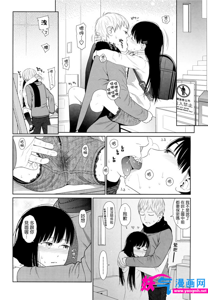 里番少女H漫画之爱在这里停留