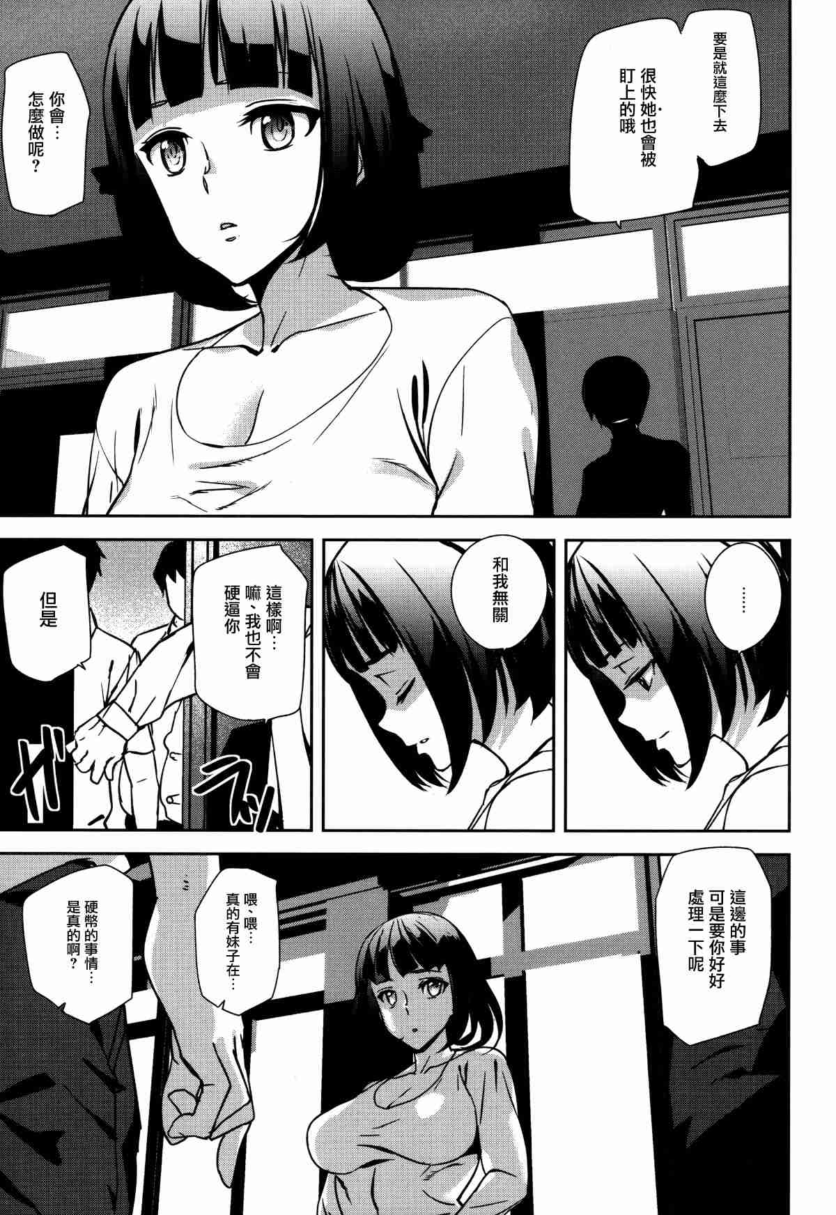 日本邪恶漫画之由乃的夢