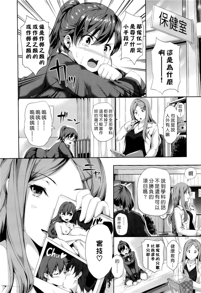 少女邪恶漫画之愛し合う