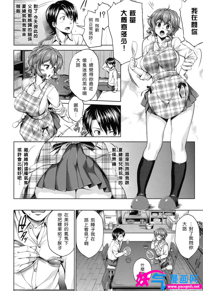 日本少女漫画之上錯人