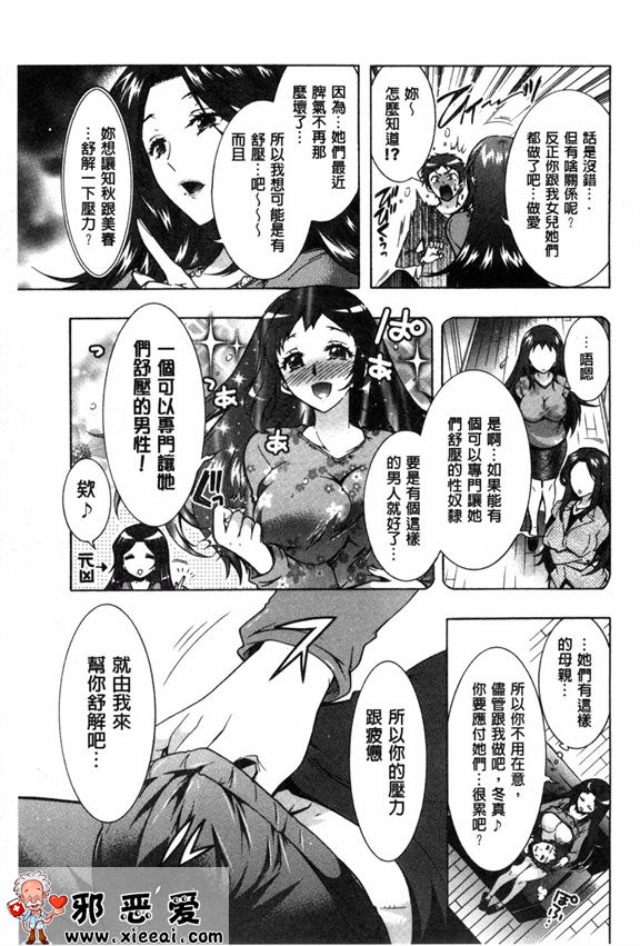 邪恶少女漫画之三姐妹的