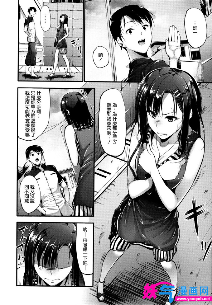 邪恶少女漫画之再スタート