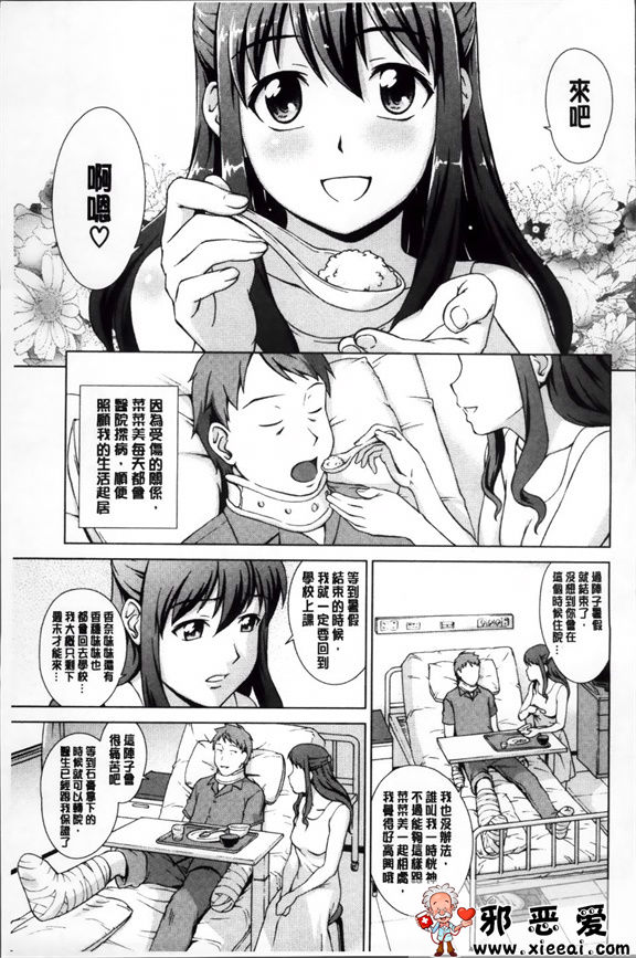 日本邪恶少女漫画之强烈