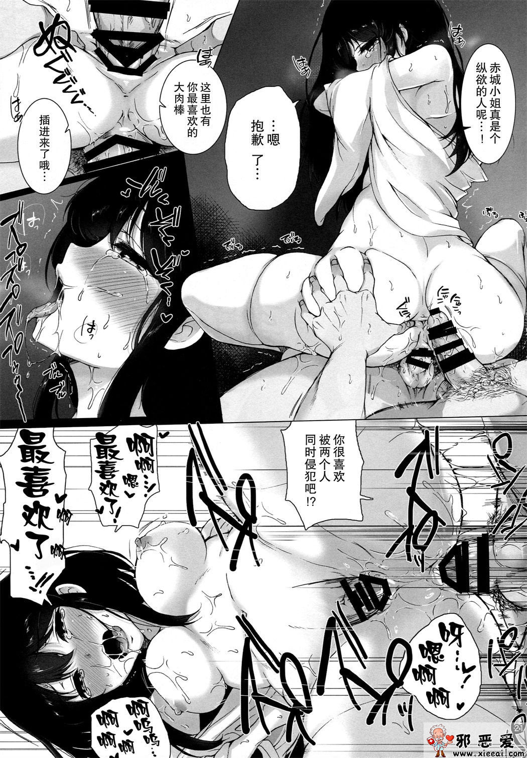 邪恶少女漫画之这是吃饭