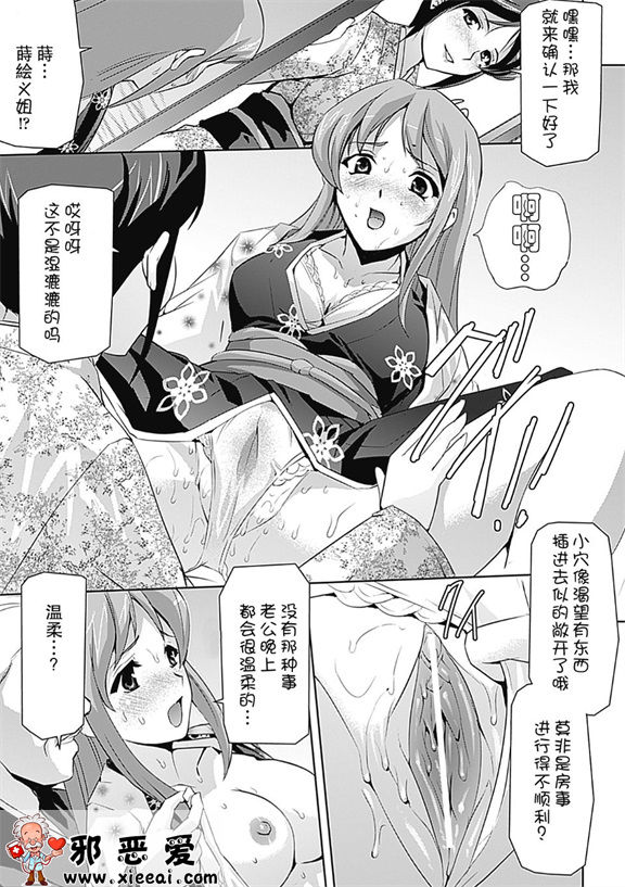 邪恶少女漫画之人妻漫画