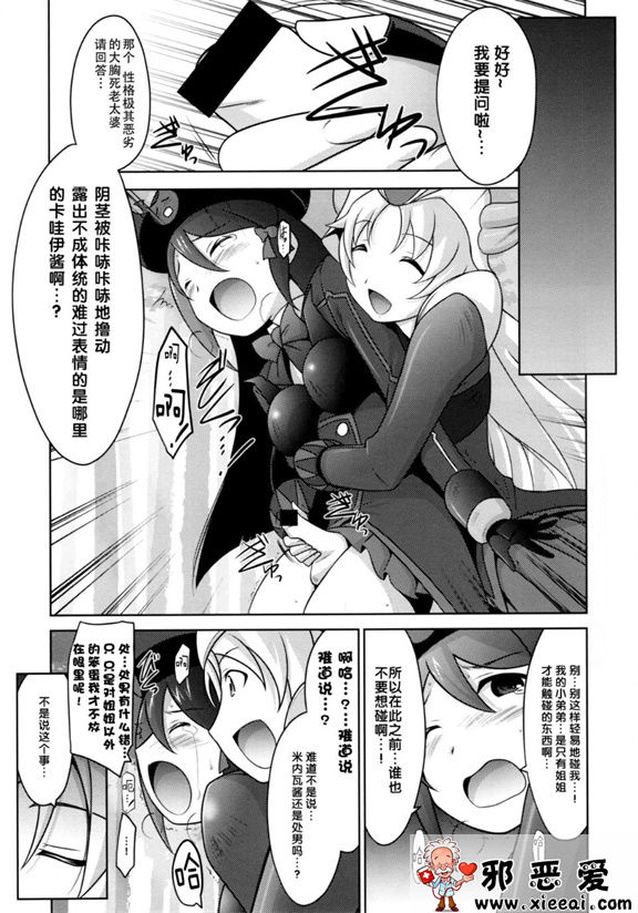 邪恶少女漫画之瑠璃堂画