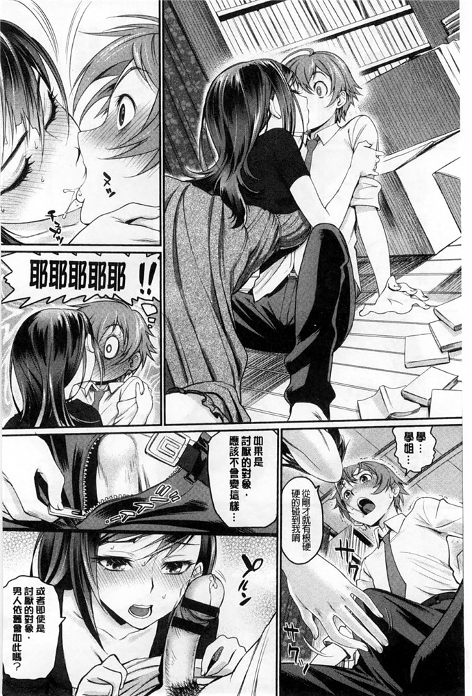 少女邪恶漫画之妹妹爱逃学