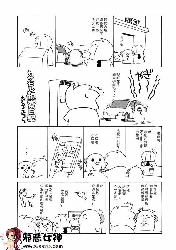 日本邪恶少女漫画之二度咲き椿