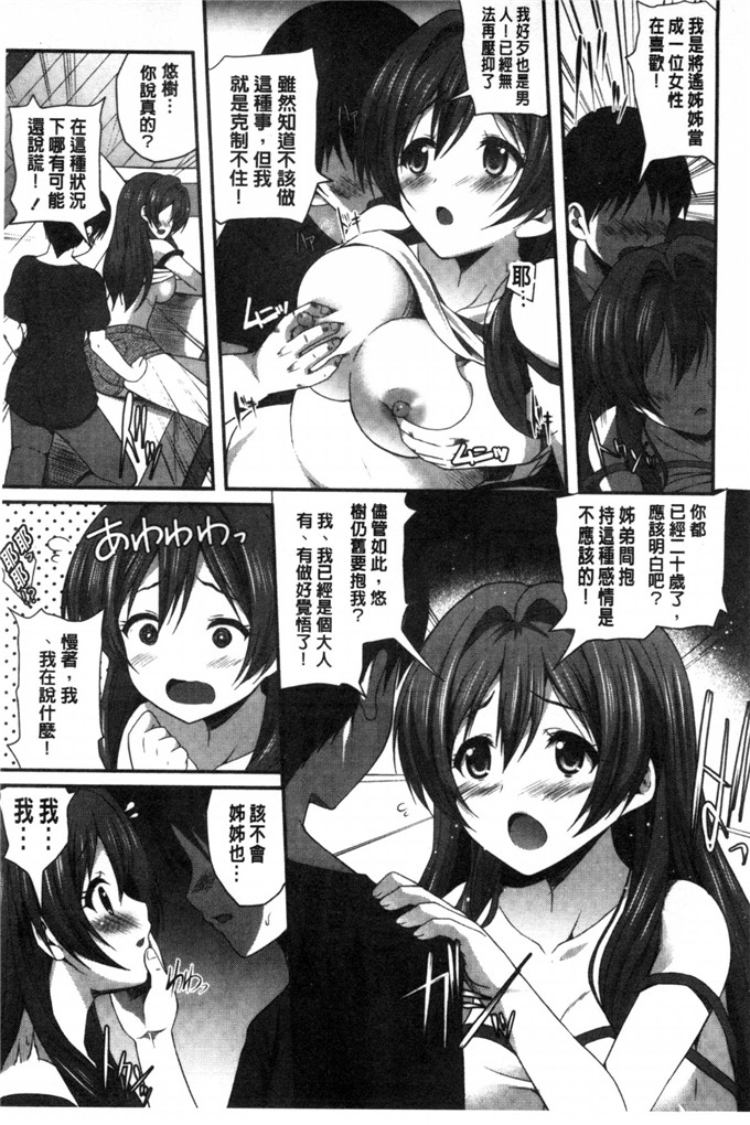 肉番h少女漫画之悠树的请求