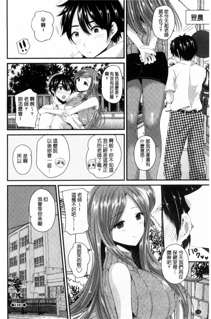 少女邪恶漫画之戀愛的忍術