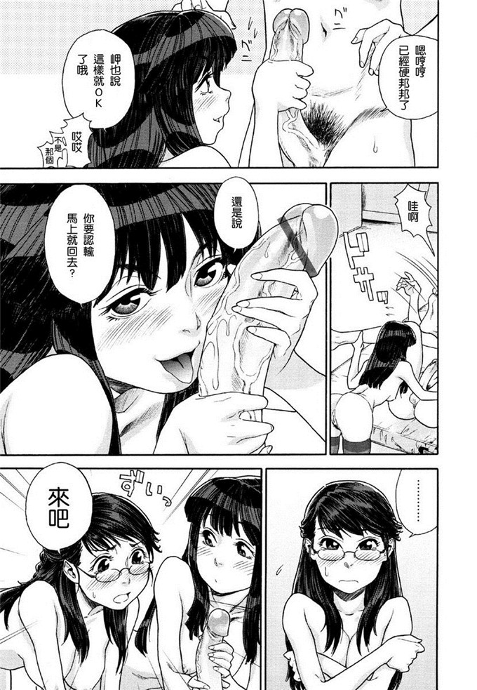 邪恶漫画大全之twins前后篇