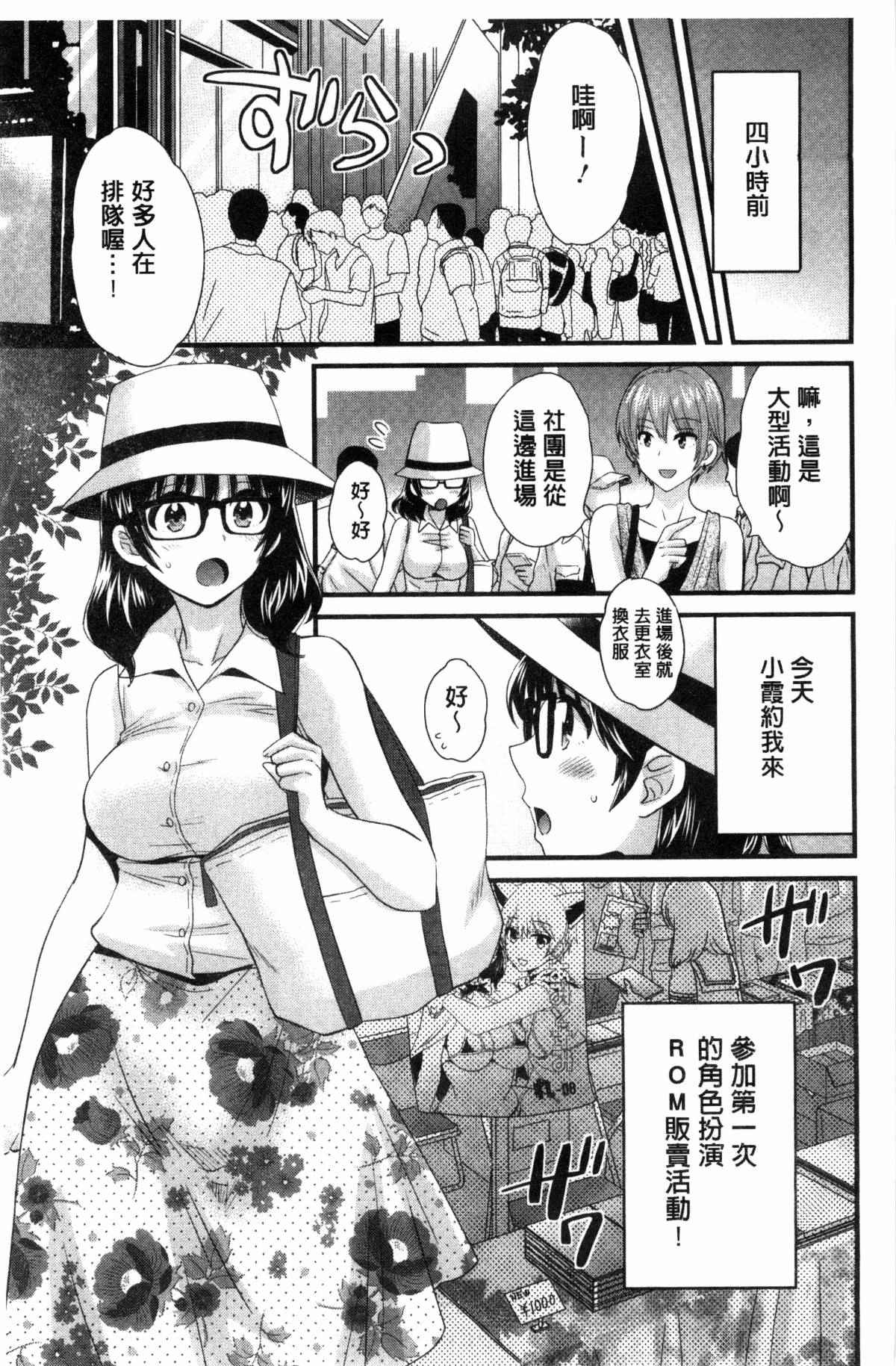 少女邪恶漫画之摩鐵攝影棚