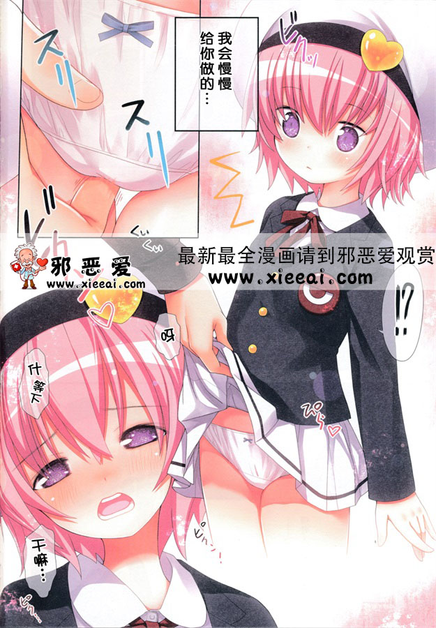 邪恶少女漫画之逃不掉的