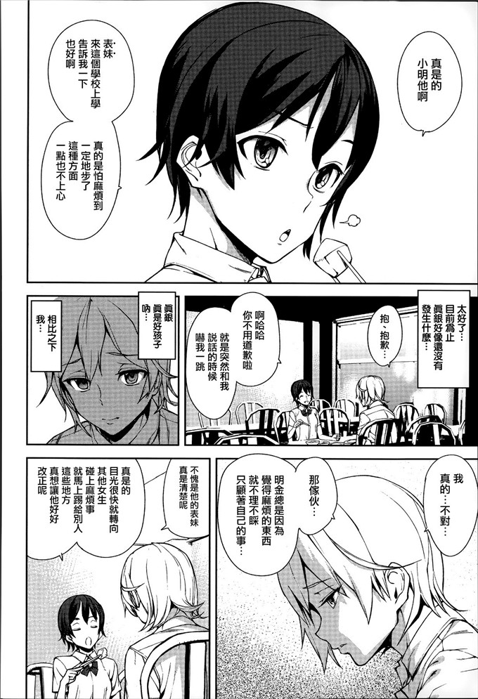 日本少女漫画之向老师请教