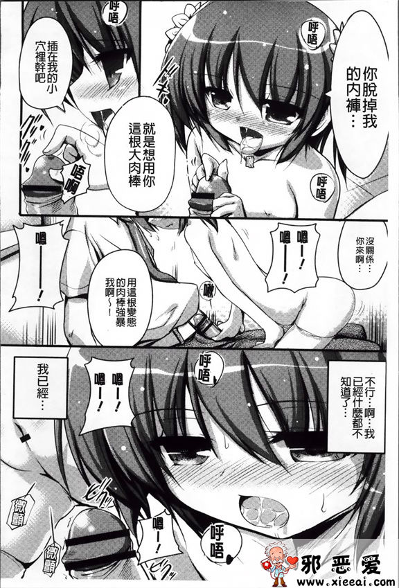 邪恶少女漫画之像花一样