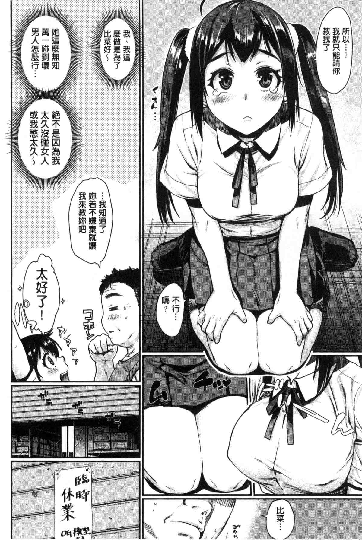 日本邪恶漫画大全之教到底