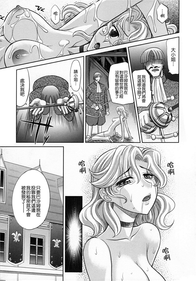 少女邪恶漫画之pisode