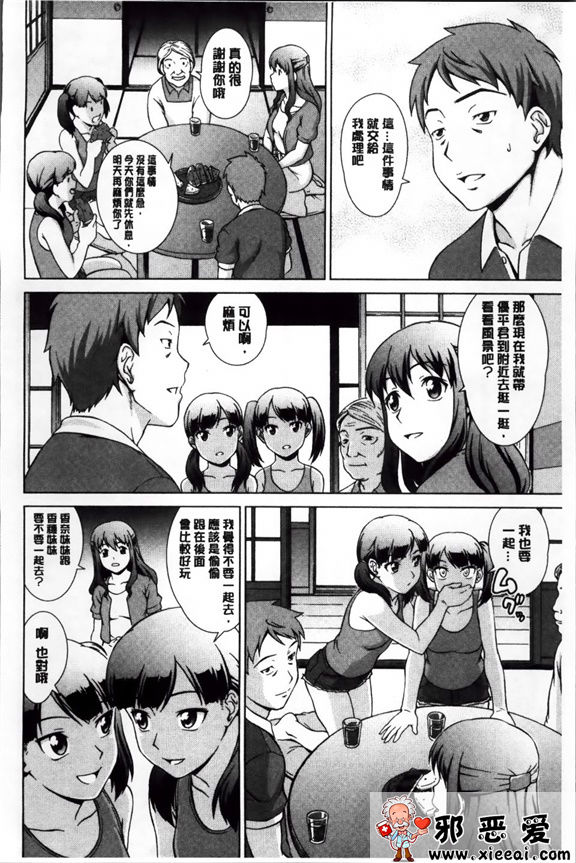 日本邪恶少女漫画之强烈