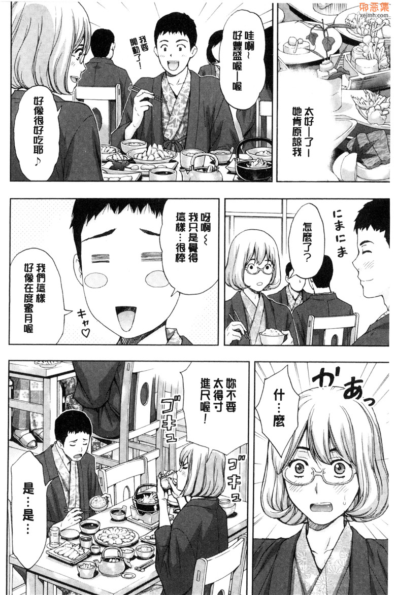 邪恶集肉肉邪恶漫画大全：兄妹就不想做嗎