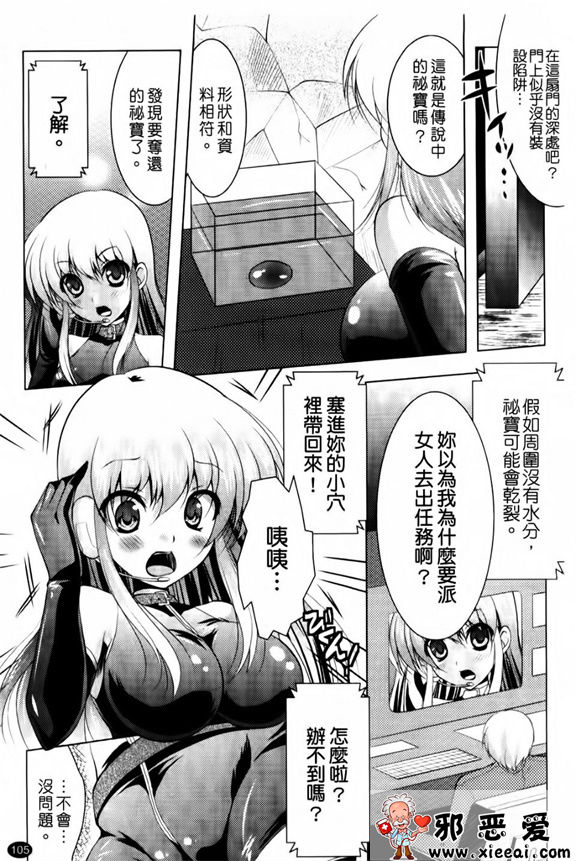 邪恶少女漫画之狂野處女