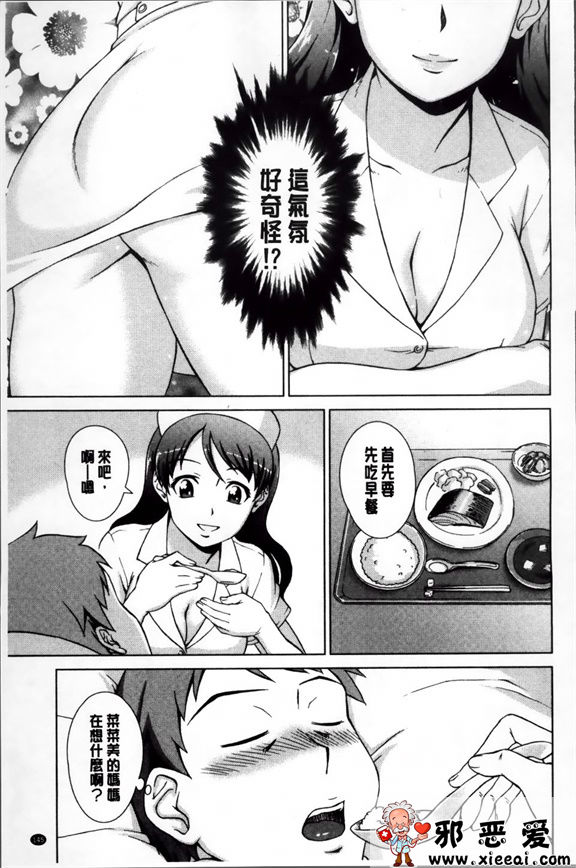 日本邪恶少女漫画之强烈