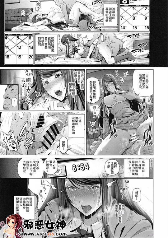 邪恶少女漫画之沉溺在夏天的調教集訓